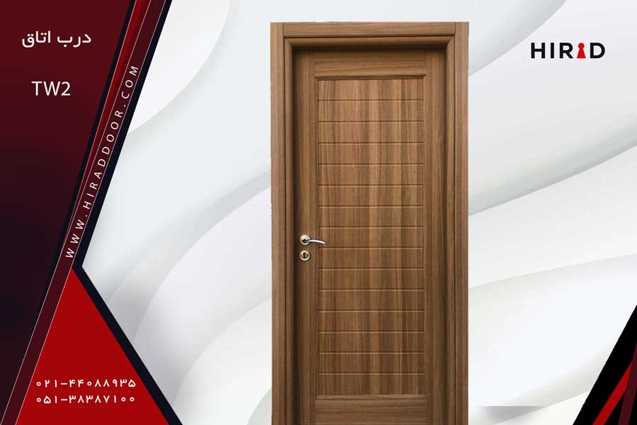 درب ضد آب TW2